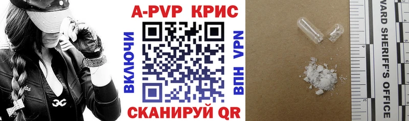 A-PVP кристаллы Заринск