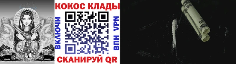 Купить где  Заринск  Кокаин 99% 
