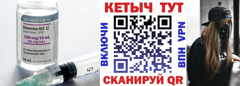 КЕТАМИН VHQ  Купить закладки  Заринск 