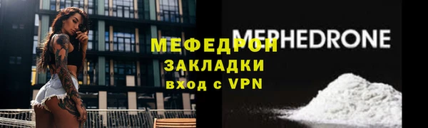 мефедрон мука Красноперекопск