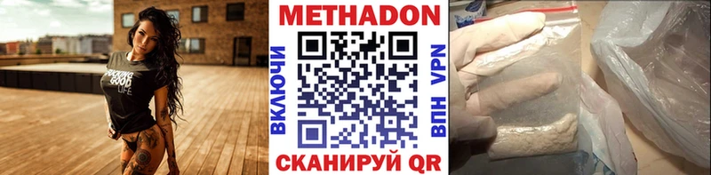 МЕТАДОН белоснежный  Купить где  Заринск 