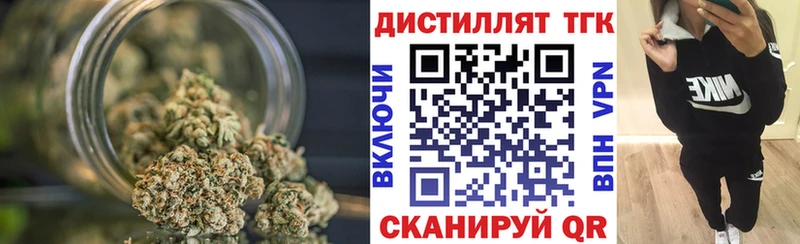 Дистиллят ТГК вейп  Купить где  Заринск 